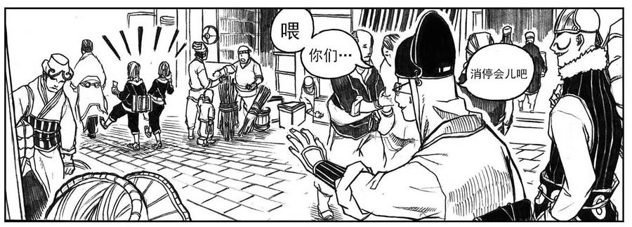 《白门五甲》15_螳螂与黄雀 第29页