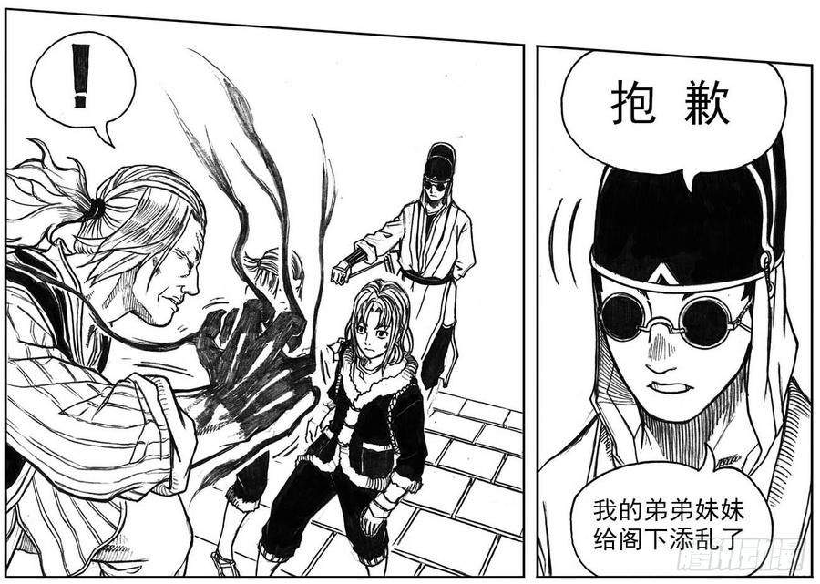 《白门五甲》15_螳螂与黄雀 第40页
