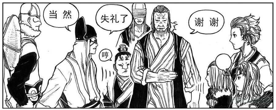 《白门五甲》15_螳螂与黄雀 第44页