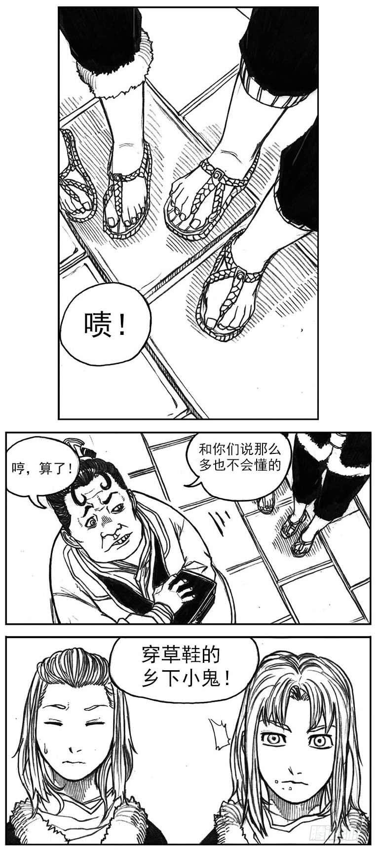 《白门五甲》15_螳螂与黄雀 第34页