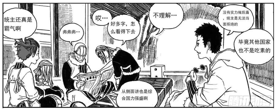 《白门五甲》15_螳螂与黄雀 第14页