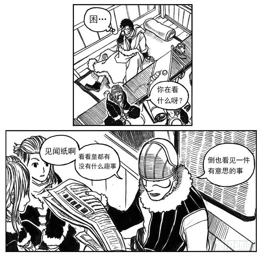 《白门五甲》15_螳螂与黄雀 第9页
