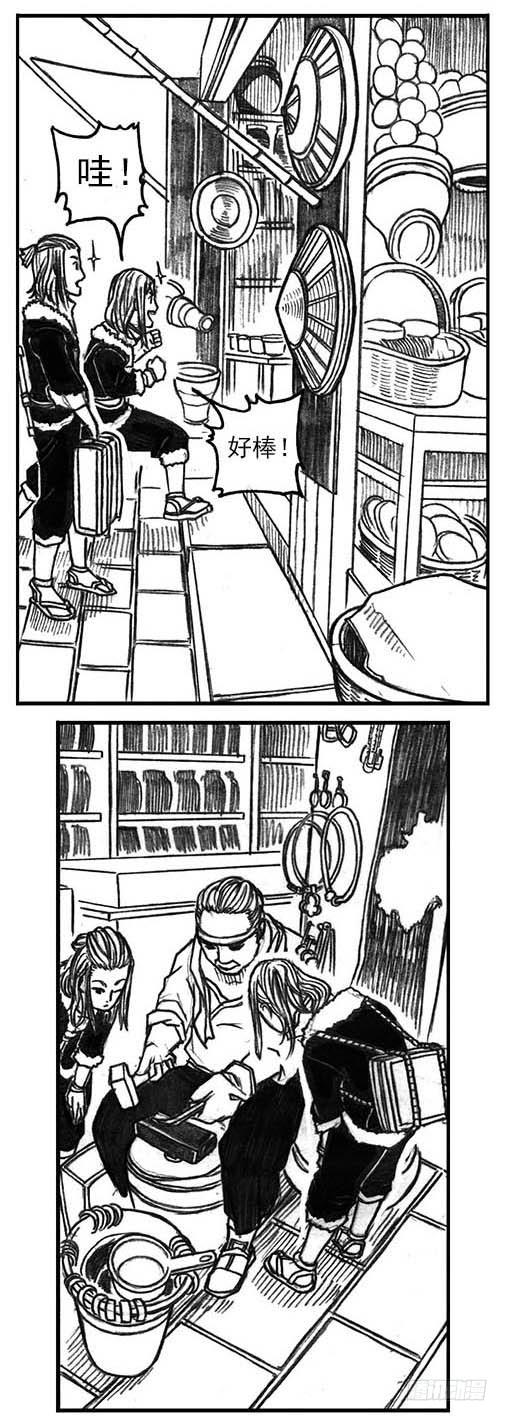 《白门五甲》15_螳螂与黄雀 第26页