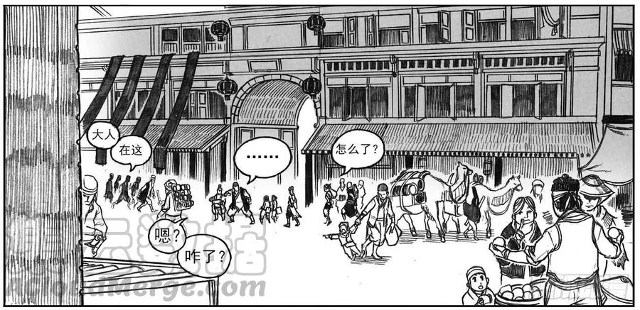 《白门五甲》15_螳螂与黄雀 第41页