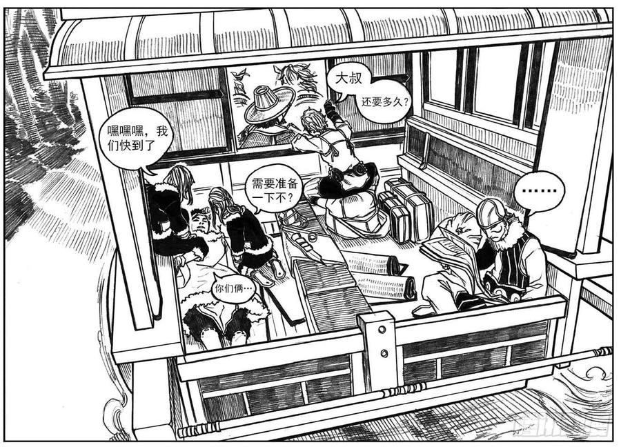 《白门五甲》15_螳螂与黄雀 第5页