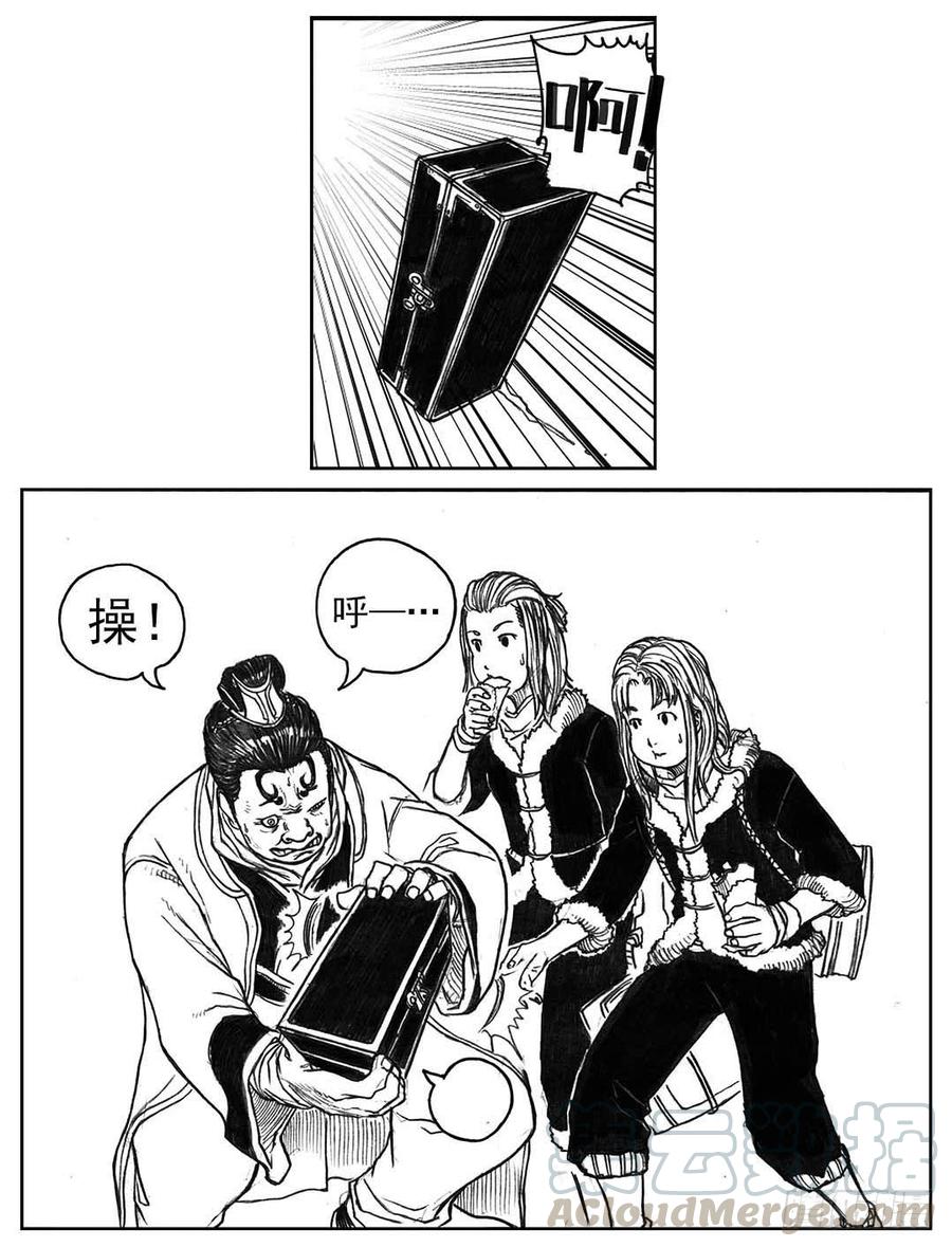 《白门五甲》15_螳螂与黄雀 第31页