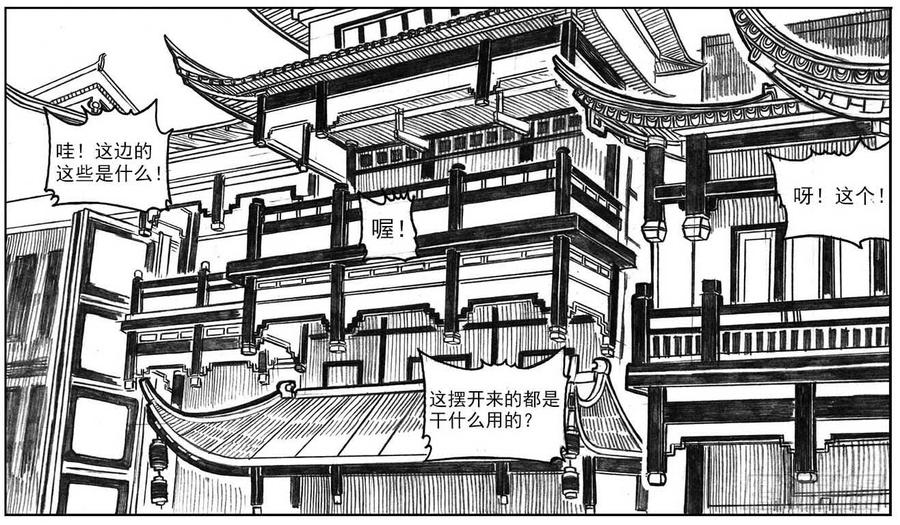 《白门五甲》15_螳螂与黄雀 第28页