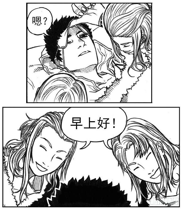 《白门五甲》15_螳螂与黄雀 第4页