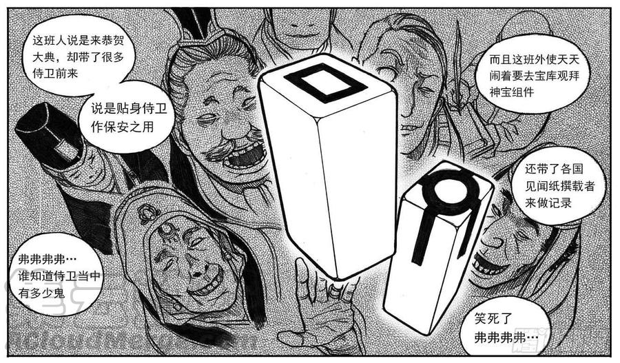 《白门五甲》15_螳螂与黄雀 第11页