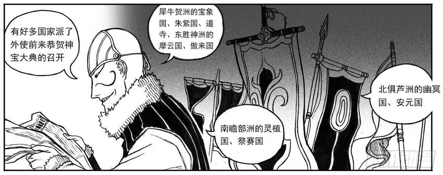《白门五甲》15_螳螂与黄雀 第10页