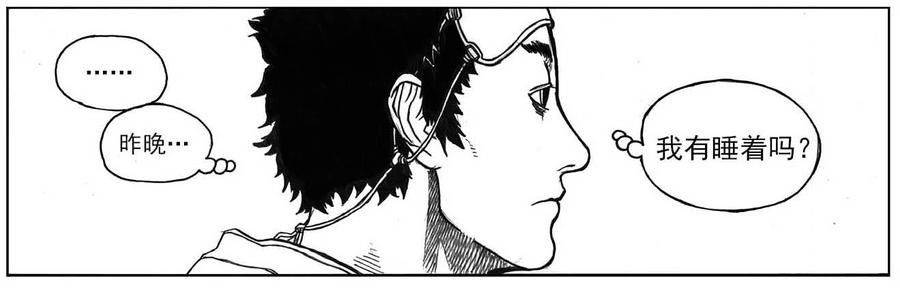 《白门五甲》15_螳螂与黄雀 第7页
