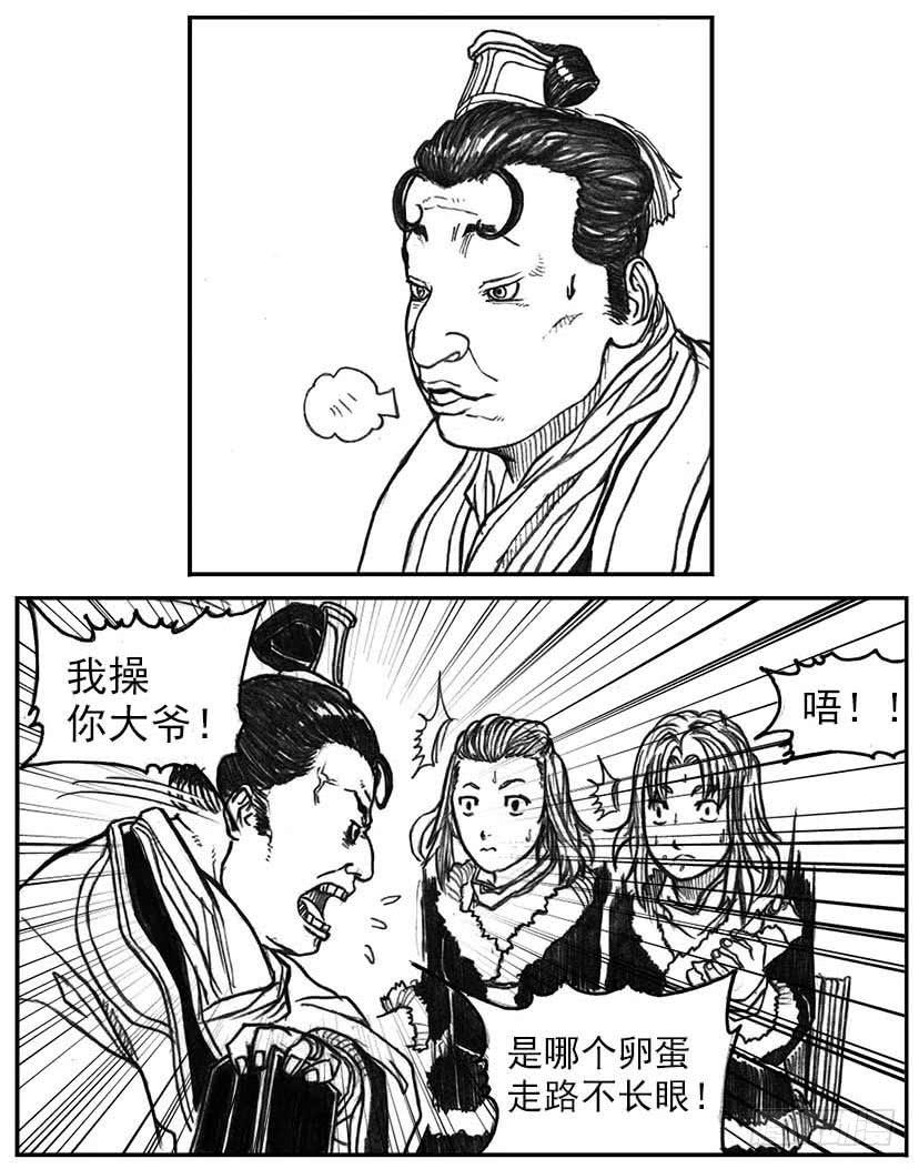 《白门五甲》15_螳螂与黄雀 第32页
