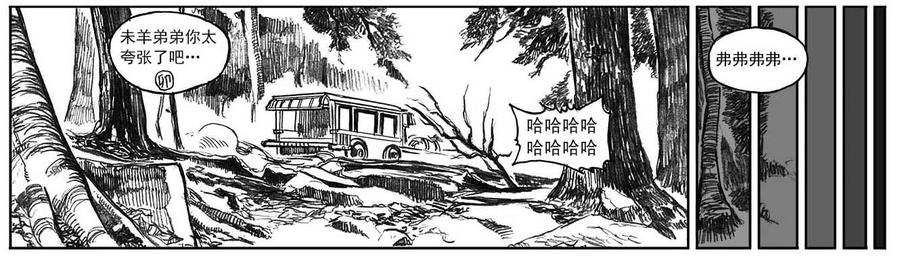 《白门五甲》15_螳螂与黄雀 第23页
