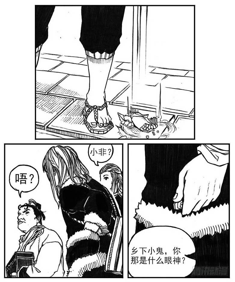 《白门五甲》15_螳螂与黄雀 第35页