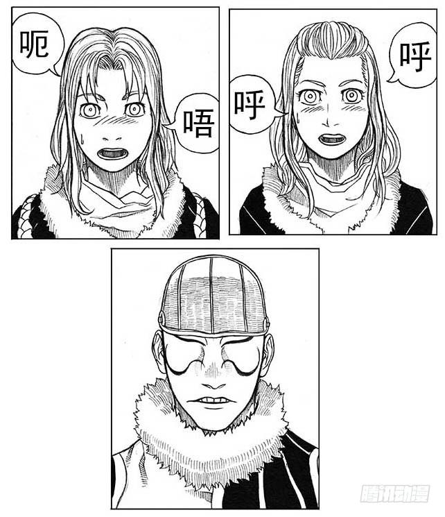 《白门五甲》15_螳螂与黄雀 第24页
