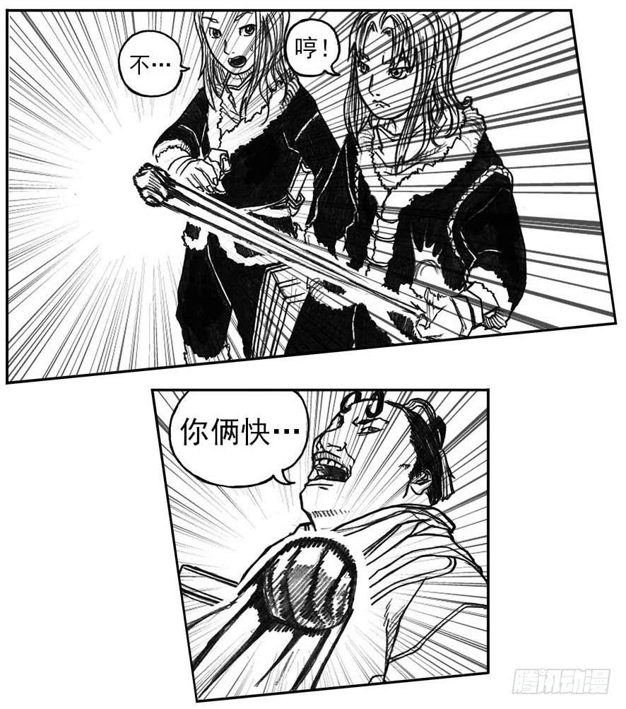 《白门五甲》15_螳螂与黄雀 第36页
