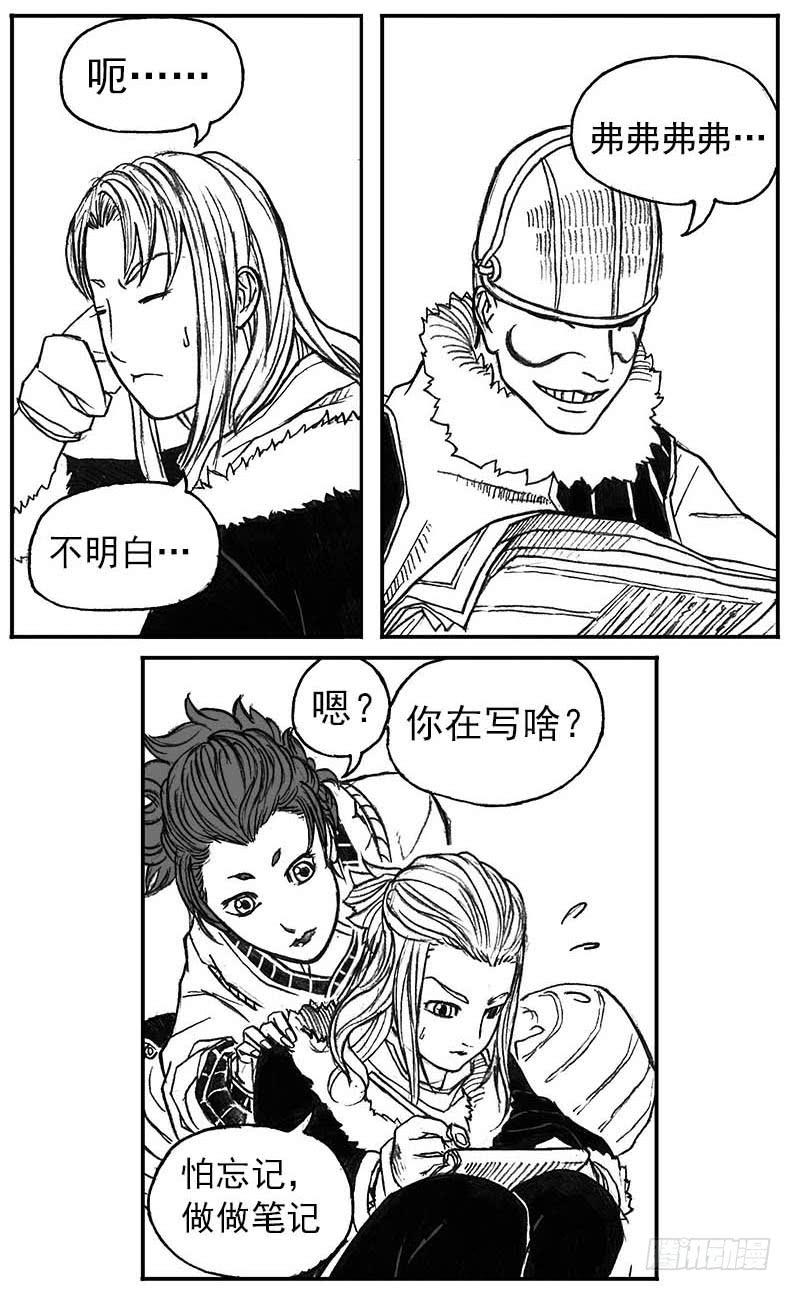 《白门五甲》15_螳螂与黄雀 第17页