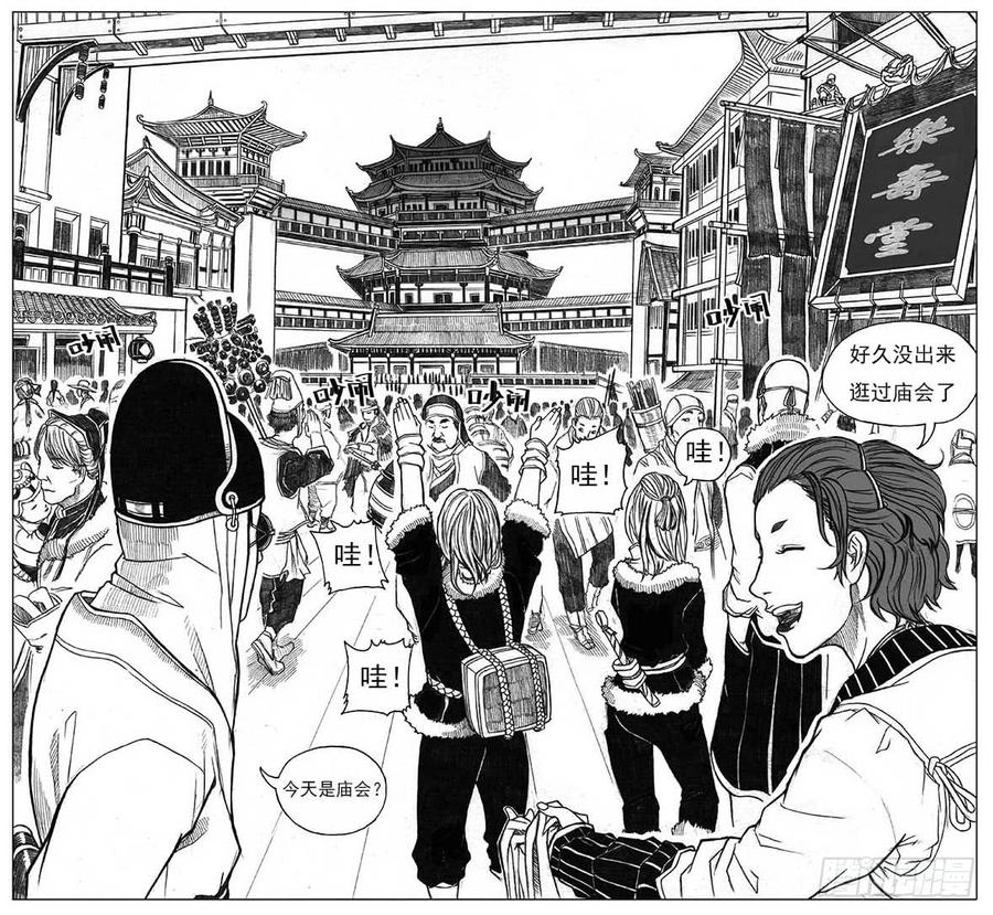 《白门五甲》15_螳螂与黄雀 第25页