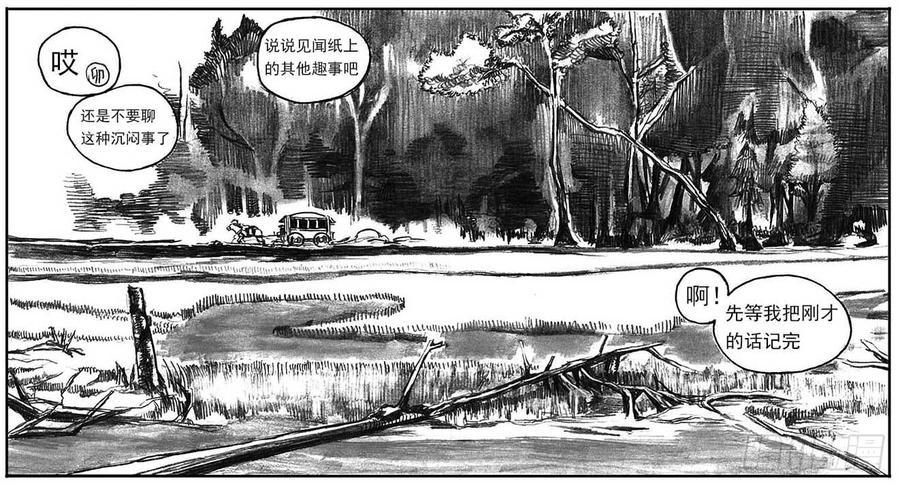 《白门五甲》15_螳螂与黄雀 第18页