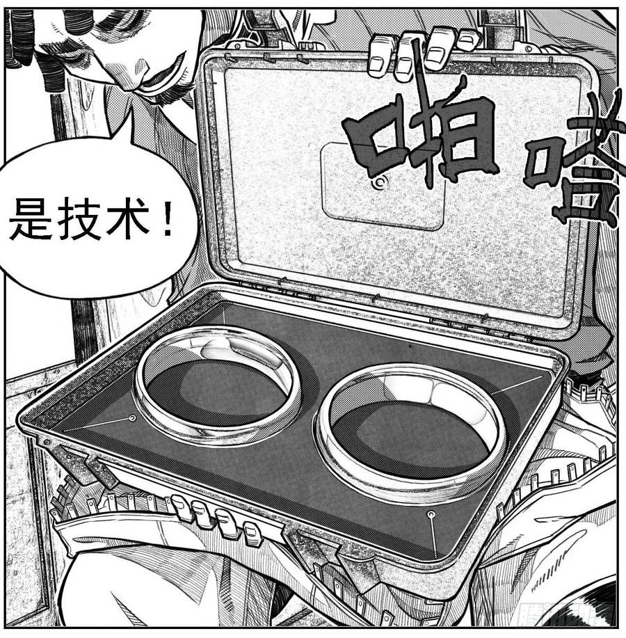 《白门五甲》121聊_下 第24页
