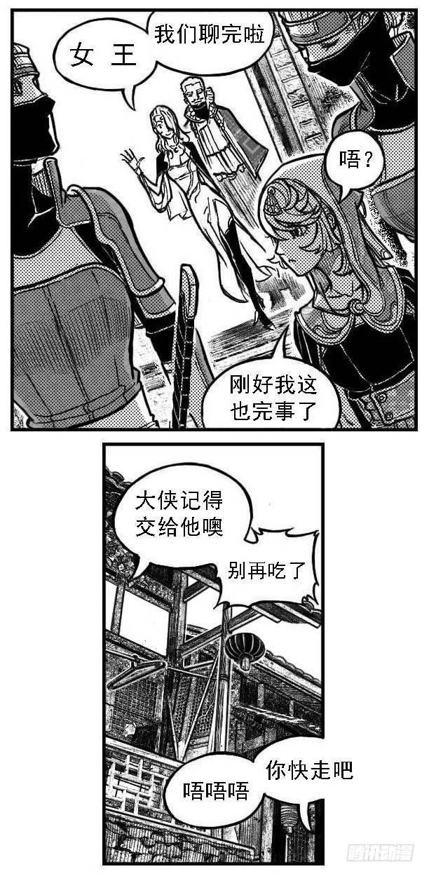 《白门五甲》121聊_下 第15页