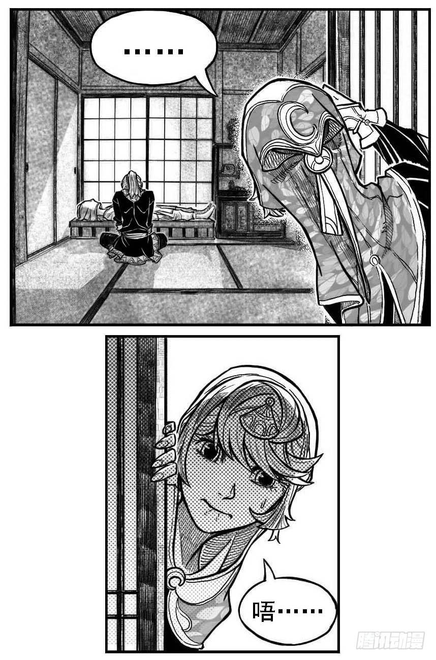 《白门五甲》121聊_下 第10页