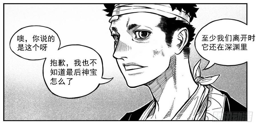 《白门五甲》121聊_下 第7页