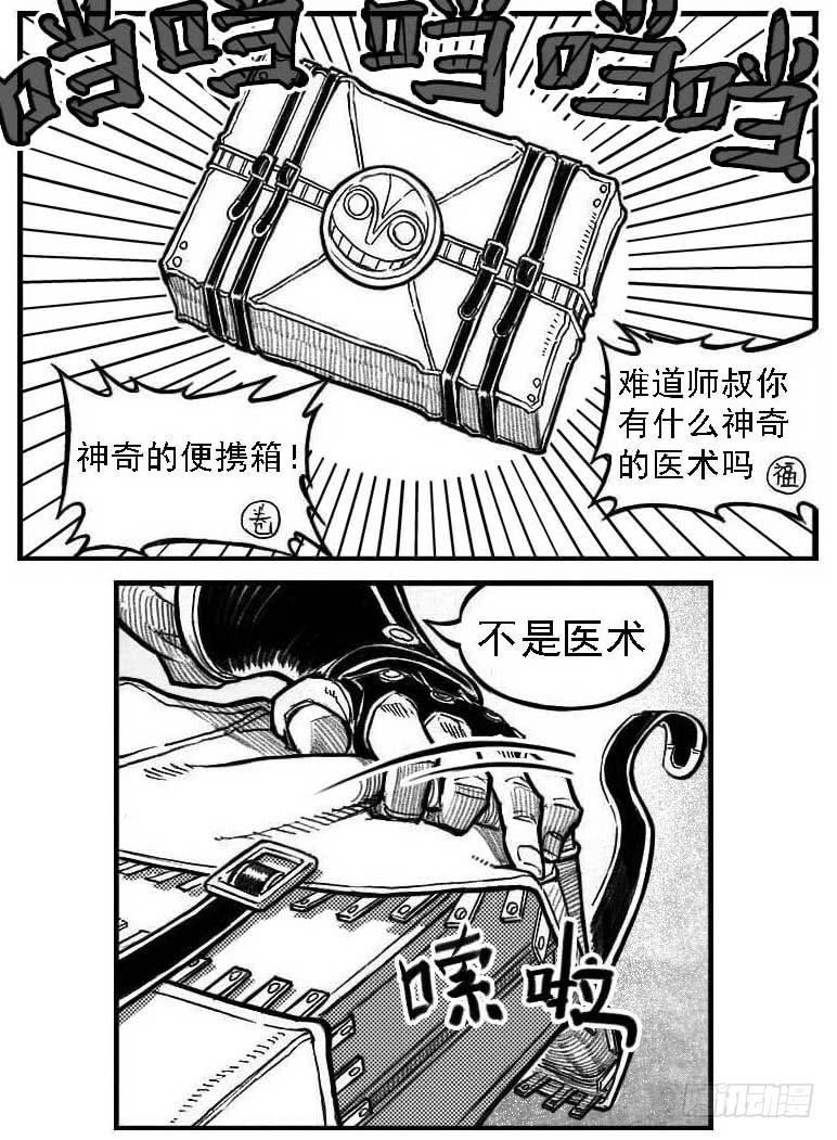 《白门五甲》121聊_下 第23页