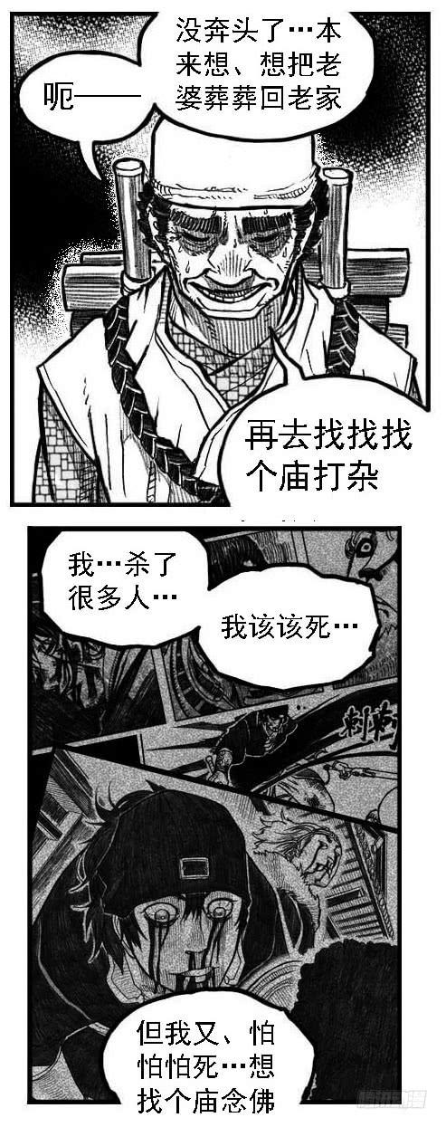 《白门五甲》122冉冉_上 第24页