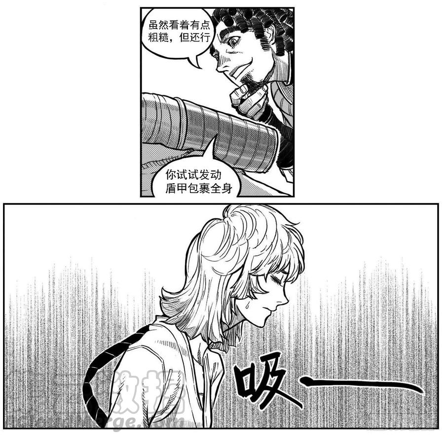 《白门五甲》122冉冉_上 第9页