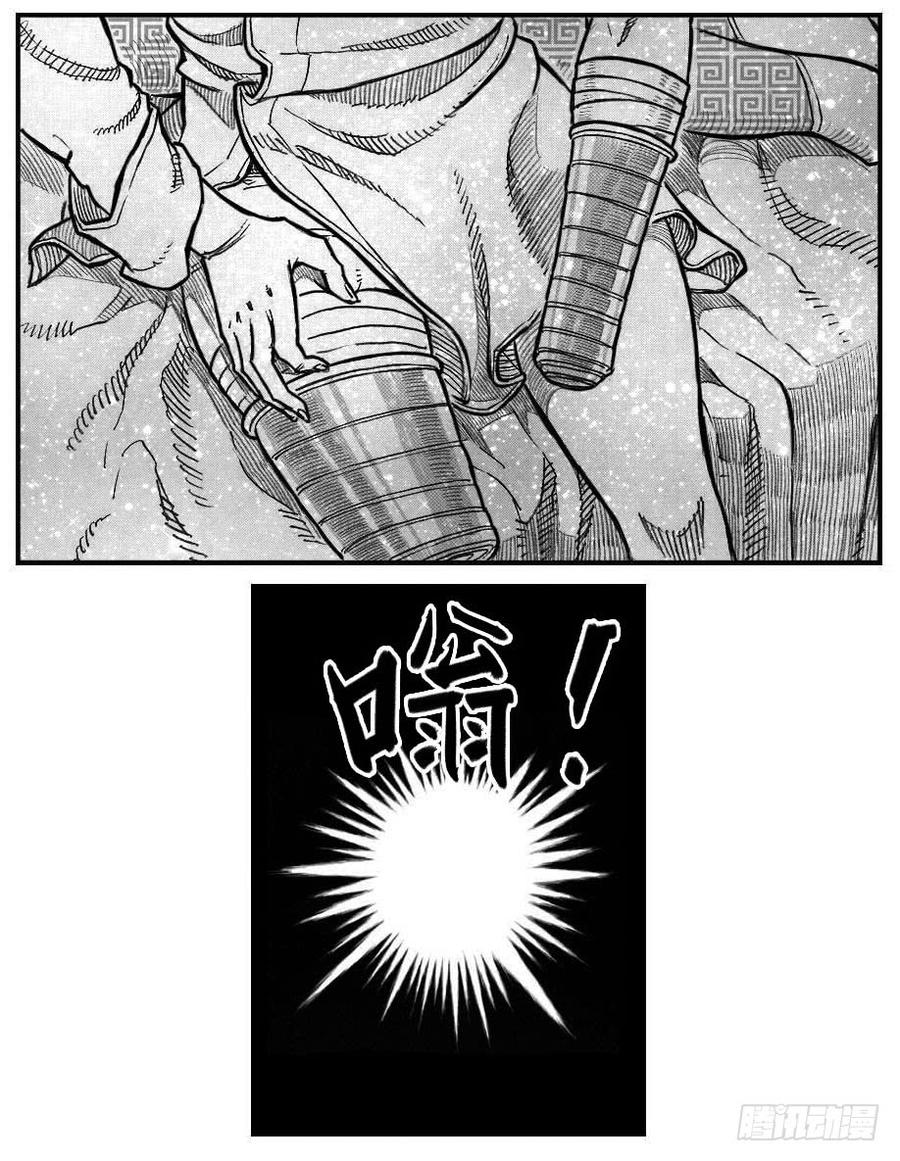 《白门五甲》122冉冉_上 第10页