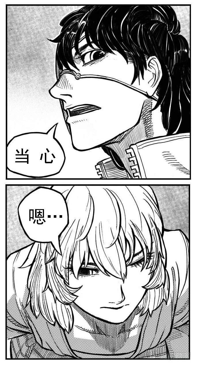 《白门五甲》122冉冉_上 第19页