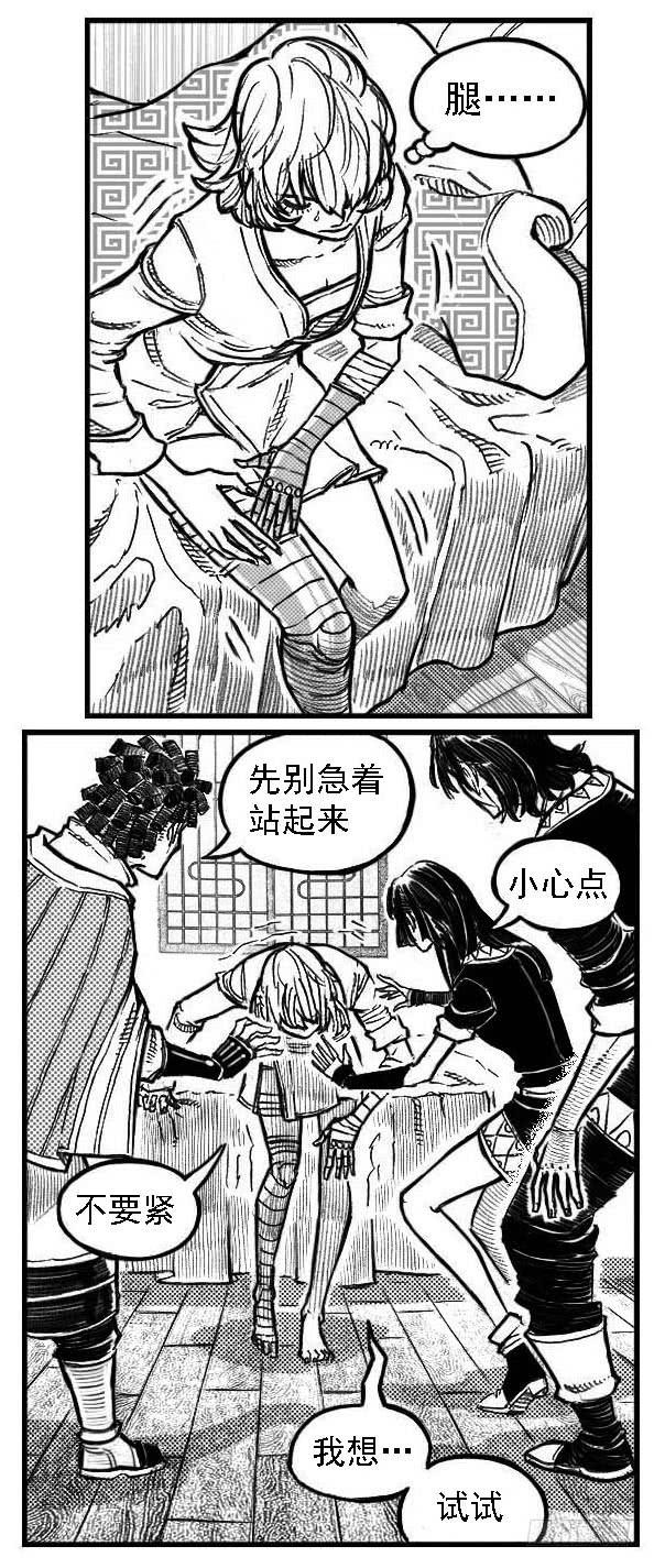 《白门五甲》122冉冉_上 第16页