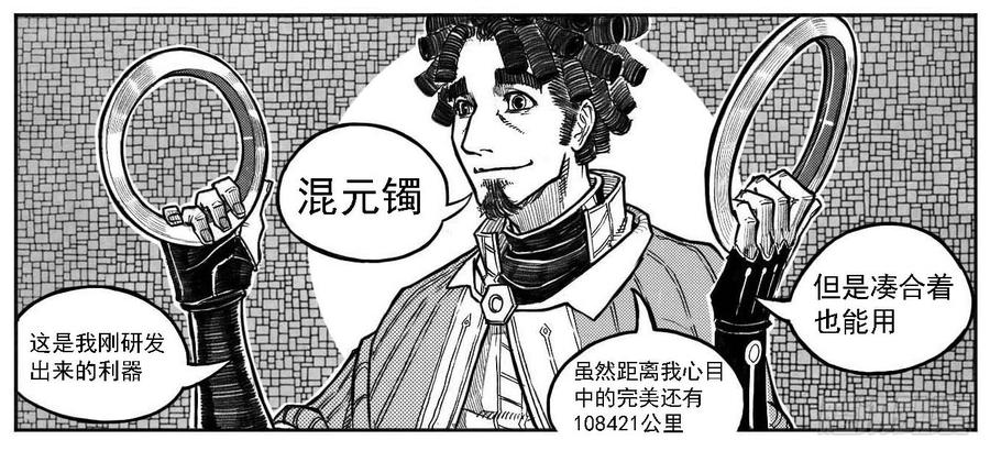 《白门五甲》122冉冉_上 第2页