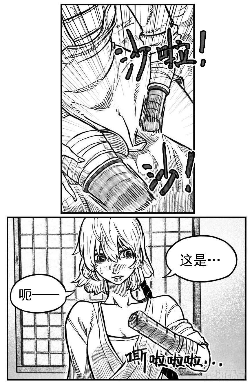 《白门五甲》122冉冉_上 第8页