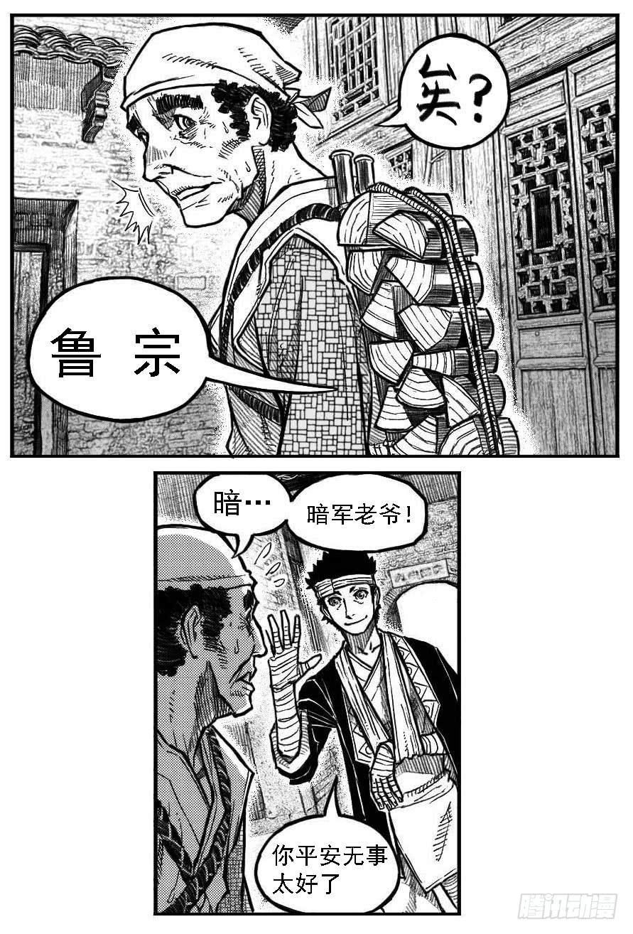 《白门五甲》122冉冉_上 第22页