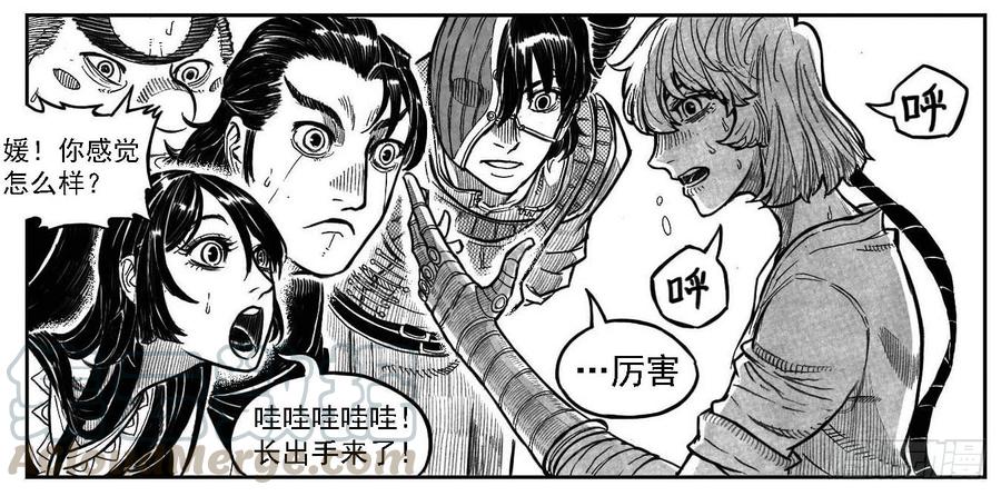 《白门五甲》122冉冉_上 第13页