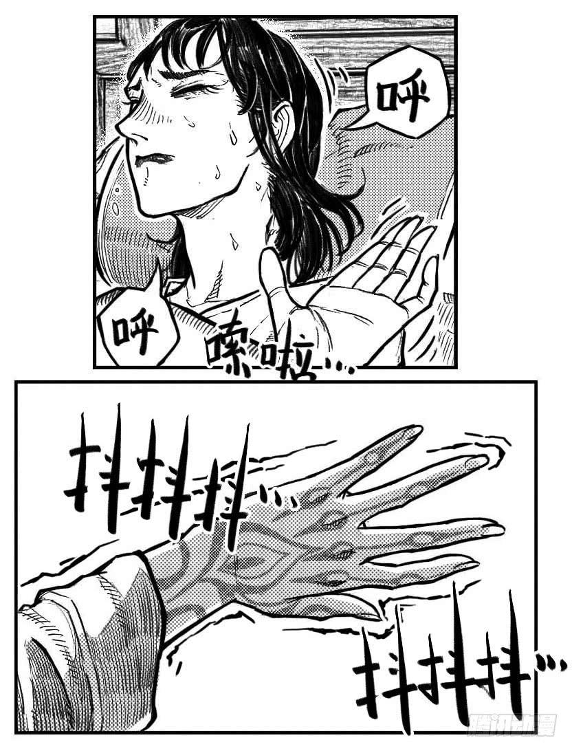 《白门五甲》122冉冉_下 第8页