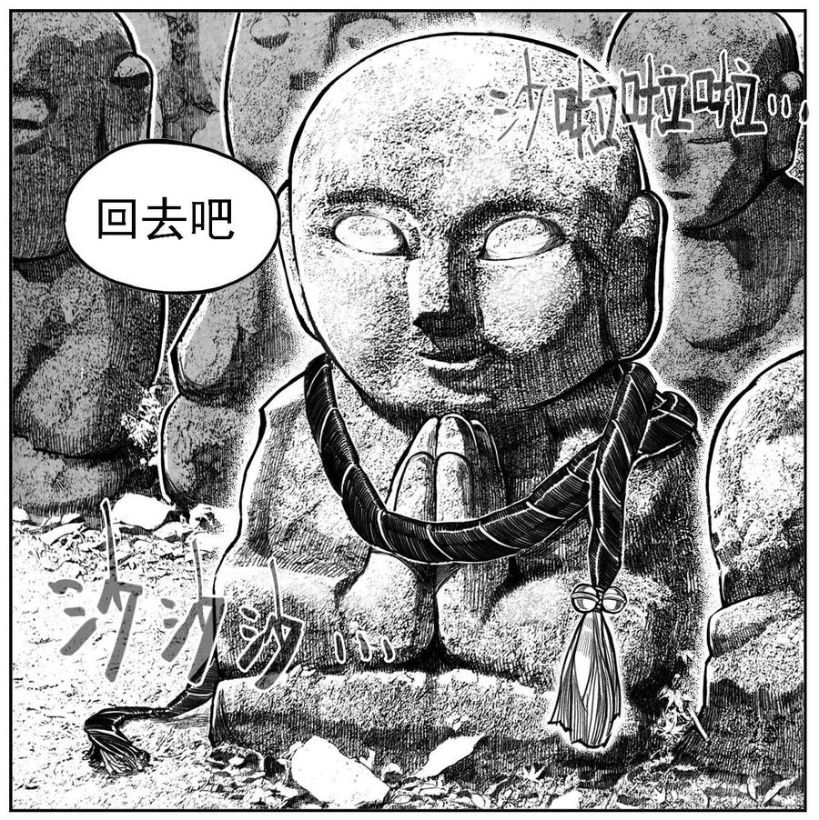 《白门五甲》122冉冉_下 第22页
