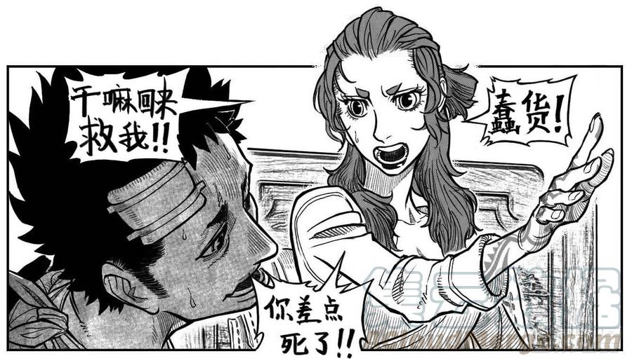 《白门五甲》最终话_春路雨添花1 第25页