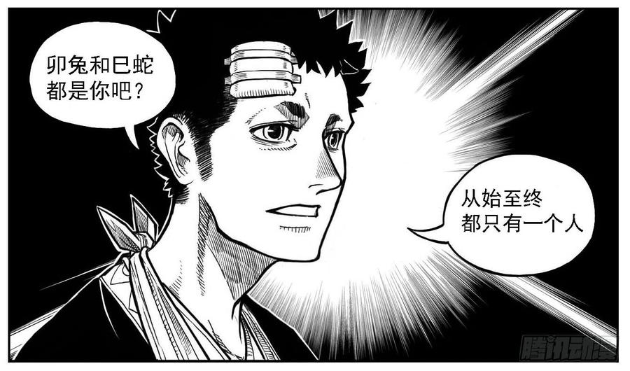 《白门五甲》最终话_春路雨添花1 第6页