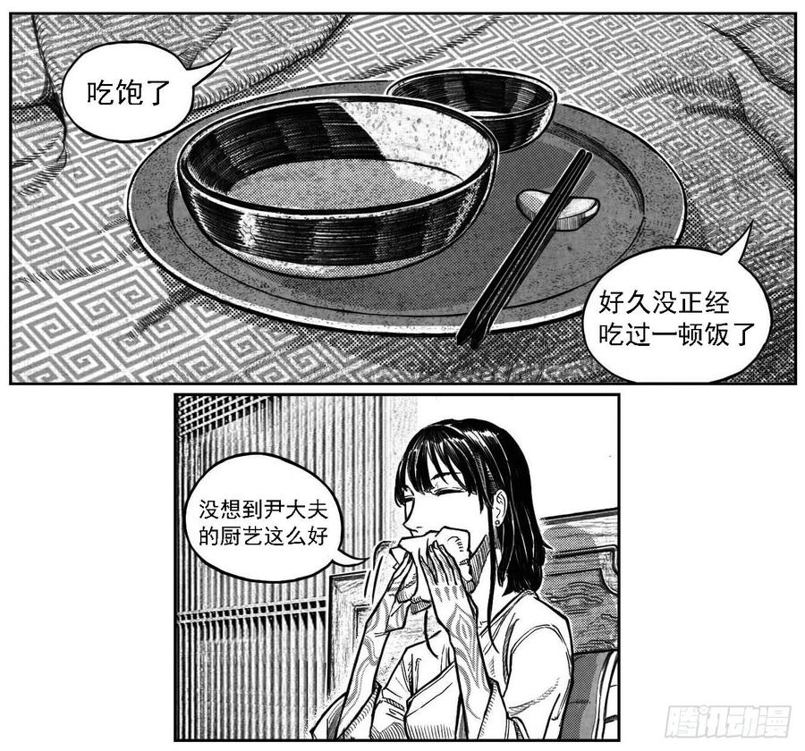 《白门五甲》最终话_春路雨添花1 第2页