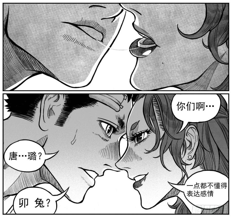 《白门五甲》最终话_春路雨添花1 第28页