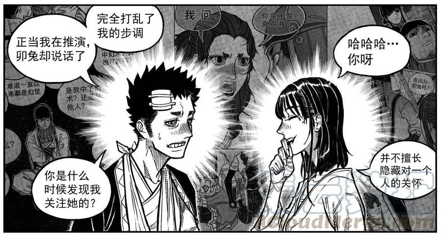 《白门五甲》最终话_春路雨添花1 第17页