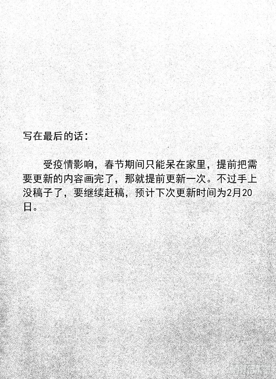 《白门五甲》最终话_春路雨添花2 第19页