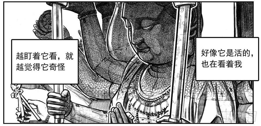 《白门五甲》最终话_春路雨添花2 第7页