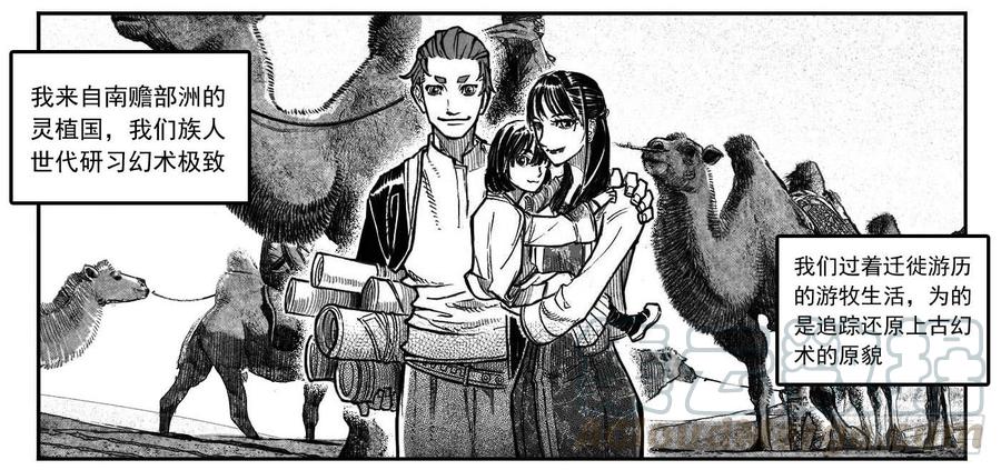 《白门五甲》最终话_春路雨添花2 第1页