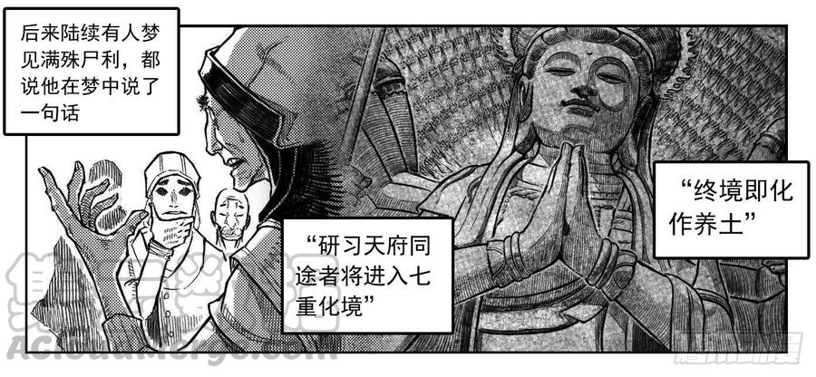 《白门五甲》最终话_春路雨添花2 第9页