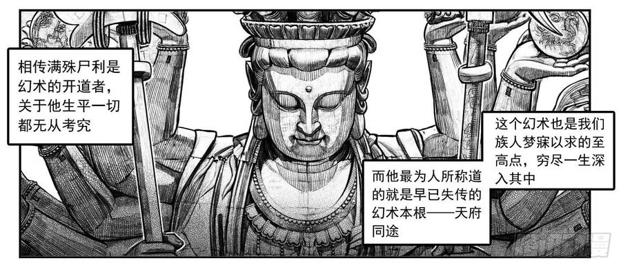 《白门五甲》最终话_春路雨添花2 第3页