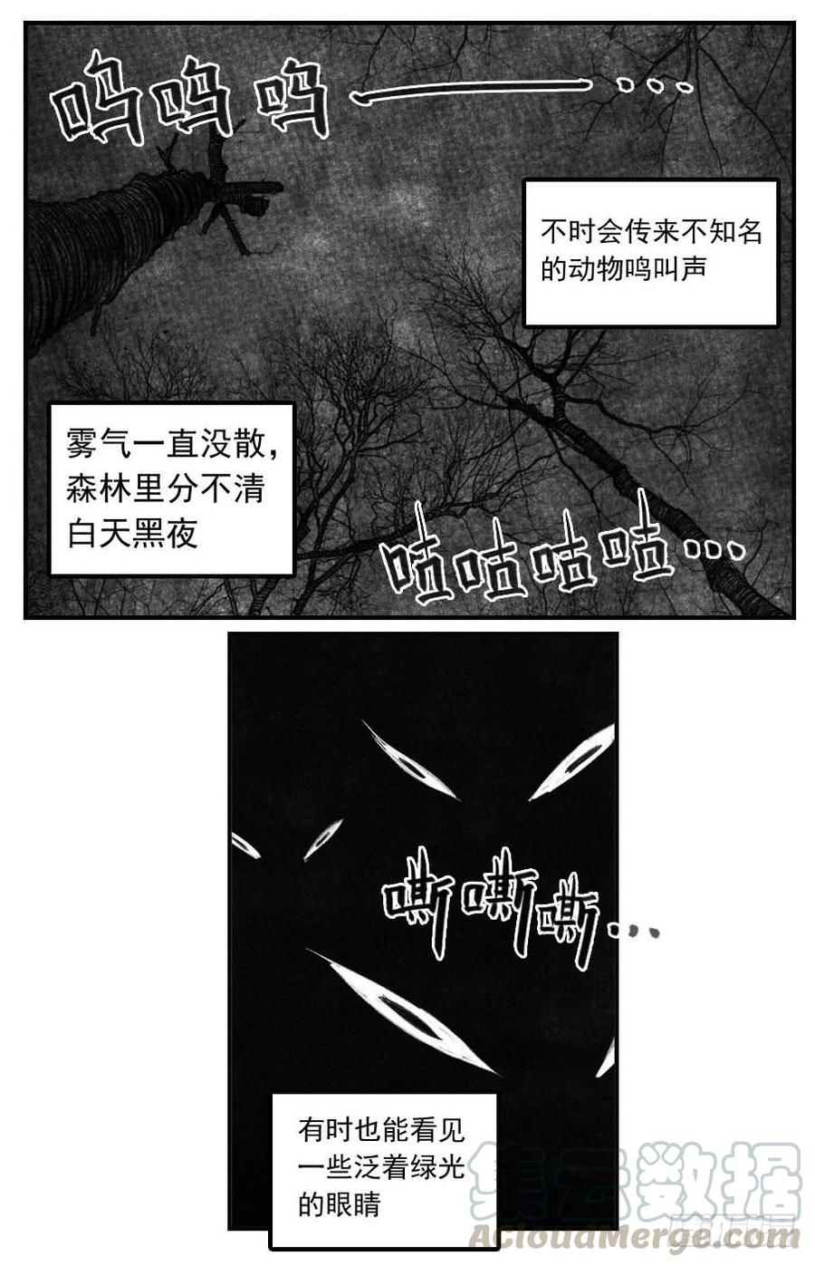 《白门五甲》最终话_春路雨添花2 第17页